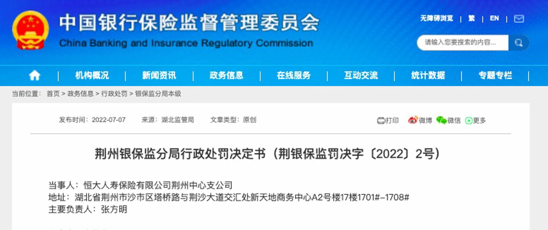 大荆州人才网