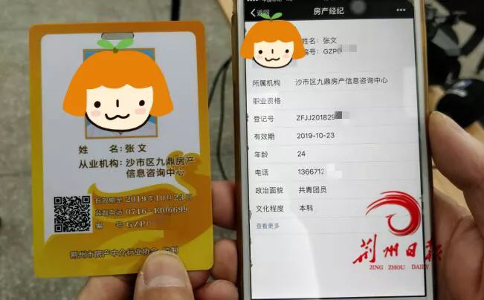 大荆州人才网